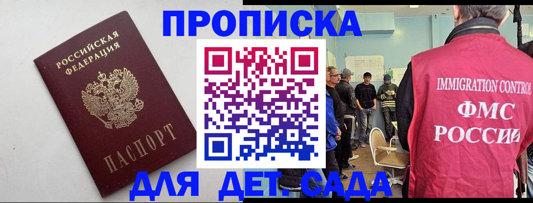 временная регистрация 2025 в Муравленко