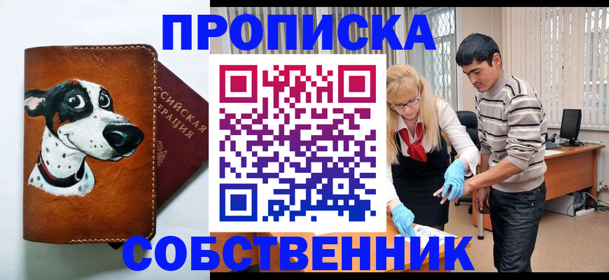 временная регистрация гарантия в Муравленко
